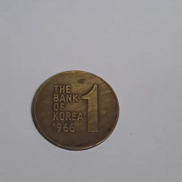 옛날돈[1966년1주] 1원주화/특년도 동전