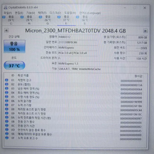 마이크론  2300 M.2 NVMe 2TB (AS 2028년 12월)