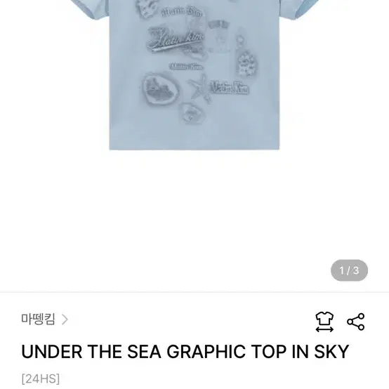 마뗑킴 UNDER THE SEA GRAPHIC TOP IN SKY