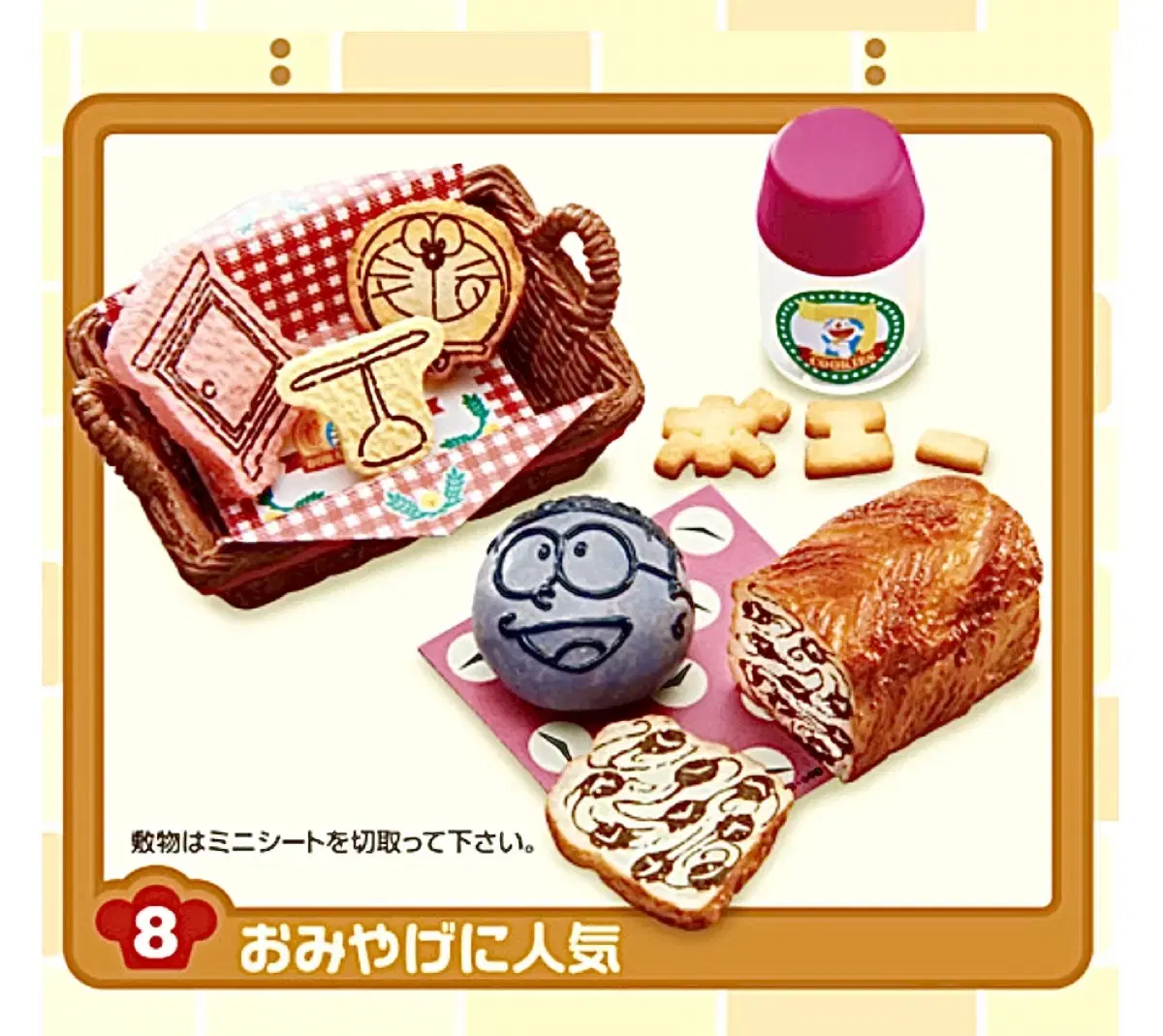 Riment Doraemon Bakery