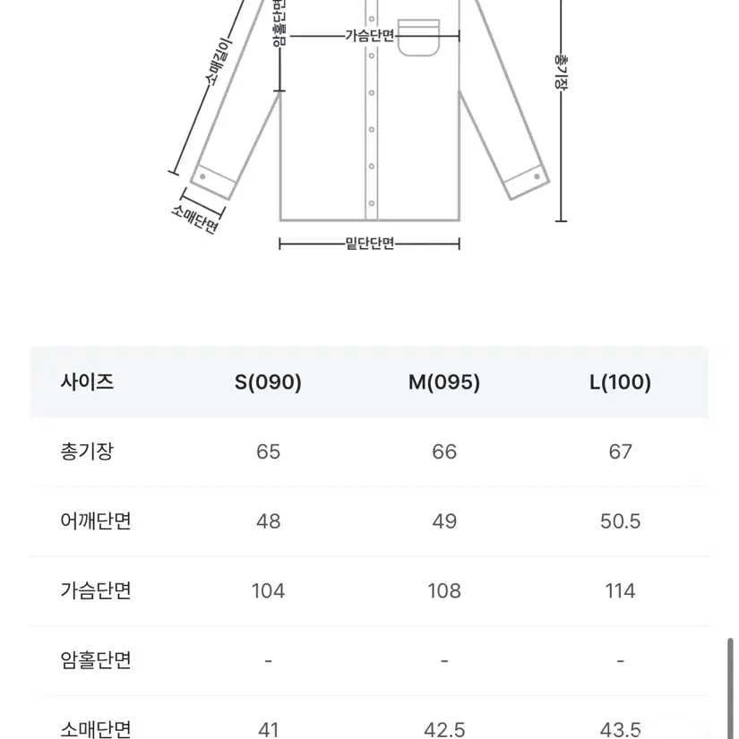 미쏘 셔츠카라 레이어드 블라우스 (미착용새상품)