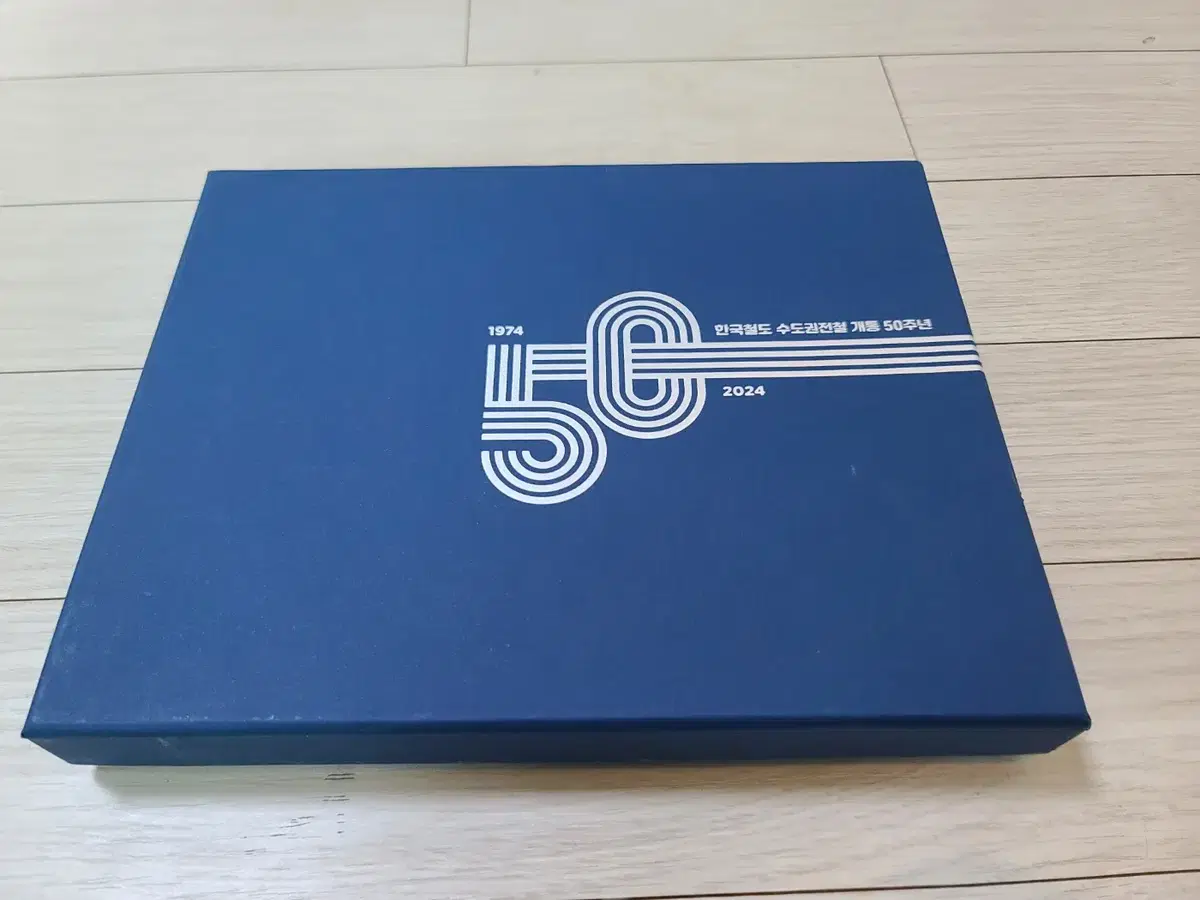 [급처] 코레일 수도권 전철 개통 50주년 교통카드 세트