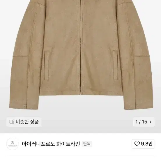 아이러니포르노 화이트라인 스웨이드 자켓(L~XL)