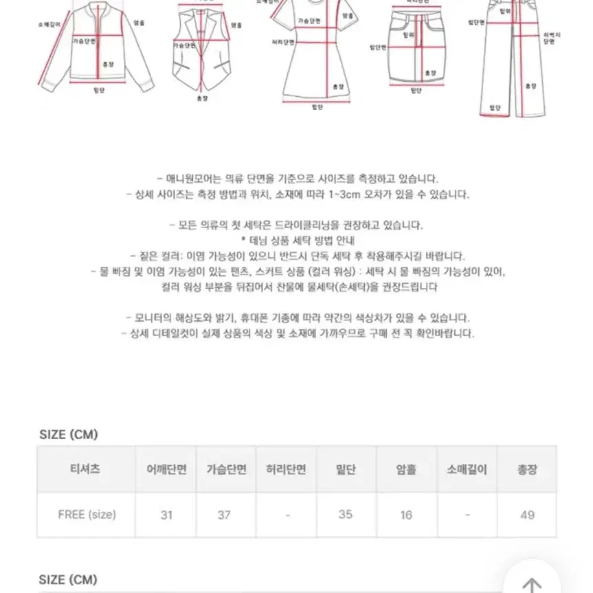 루지 단가라 머플러 티셔츠 세트