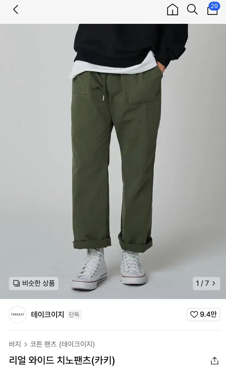 Take E.JI Chino L size