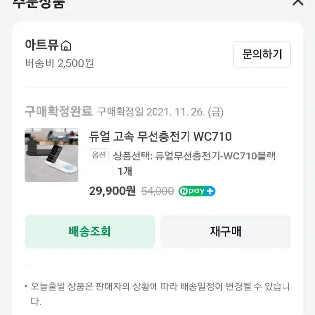 아트뮤 듀얼 고속 무선충전기 WC710 팝니다.