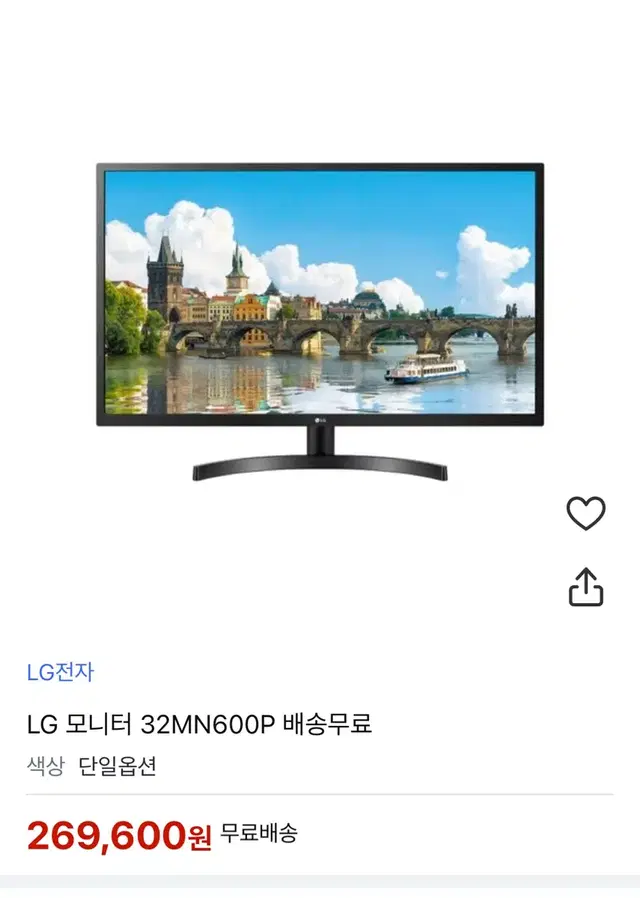 LG 32MN600P 모니터 팝니다.