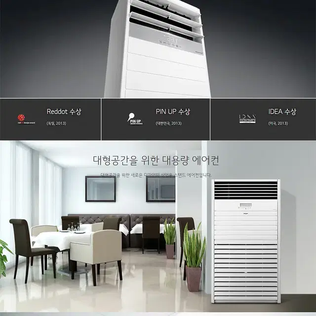 렌탈][LG] 상업용 냉난방기 40평형