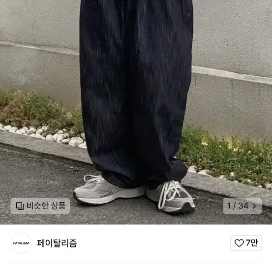 페이탈리즘 mer two tuck wide indigo blue(48)