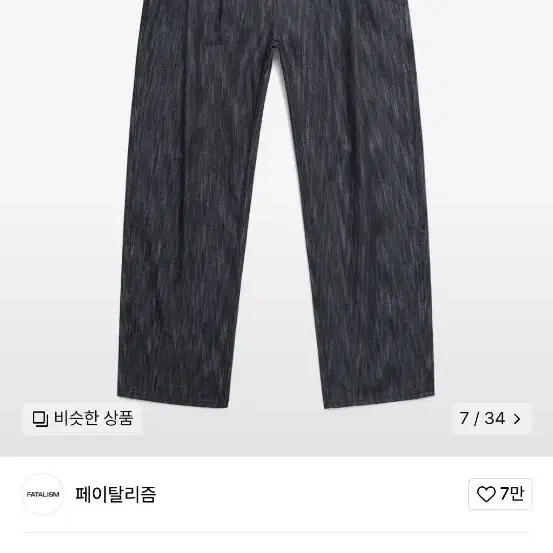 페이탈리즘 mer two tuck wide indigo blue(48)