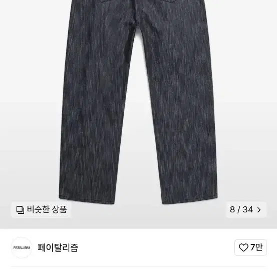 페이탈리즘 mer two tuck wide indigo blue(48)