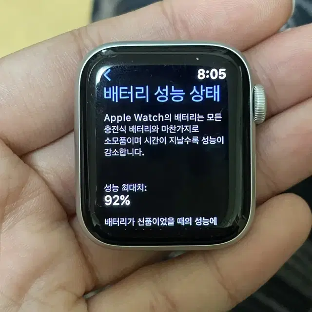 애플워치SE 40mm 배터리 성능 92% 풀세트 팝니다!