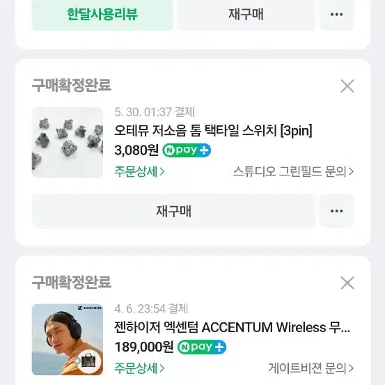 젠하이저 엑센텀 헤드폰