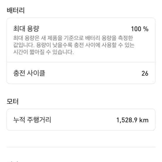 스페셜라이즈드 터보바도5.0 전기자전거