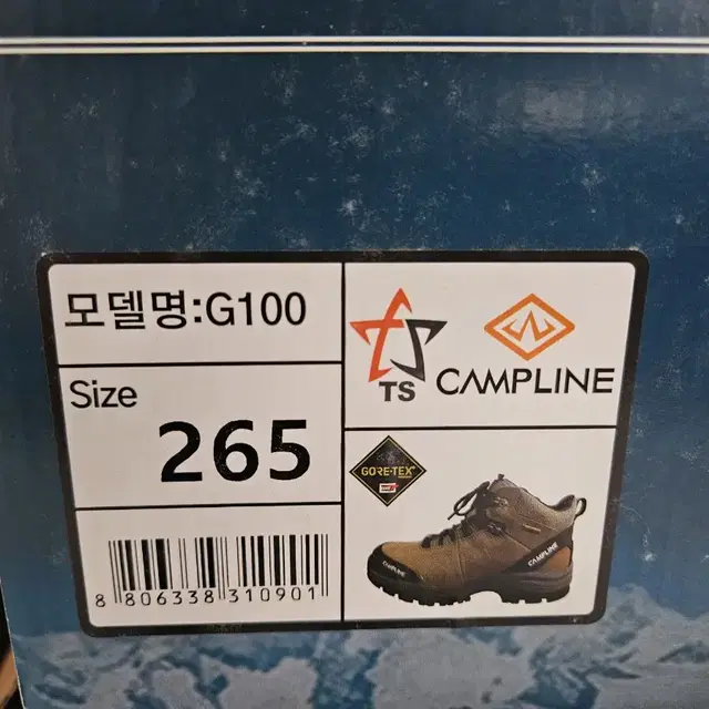 캠프라인 G100 안전화 265mm