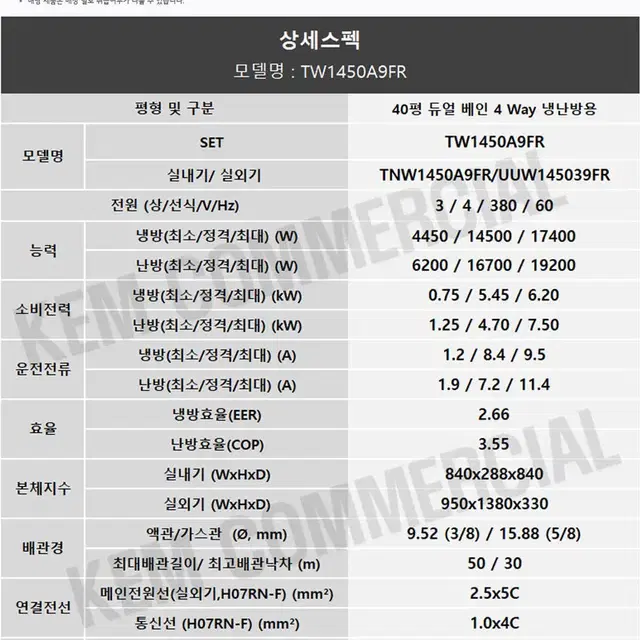 렌탈][LG] 천장형 듀얼베인 냉난방기 40평형 (화이트)