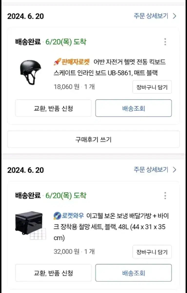 배달용 가방 배달용 헬멧 판매 쿠팡 배민