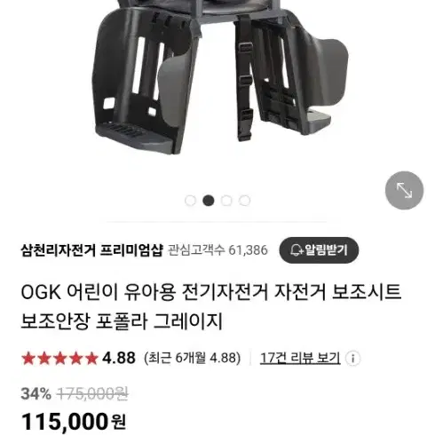 OGK유아안장