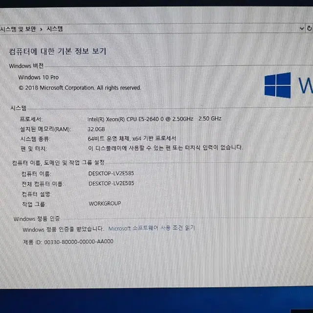 HP Z620 워크스테이션팝니다.