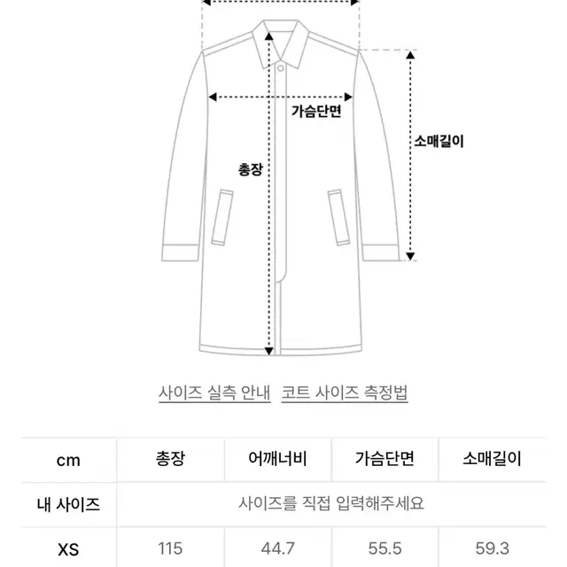 무신사 우먼즈 캐시미어 블렌드 오버 숄더 싱글 코트 [블랙]