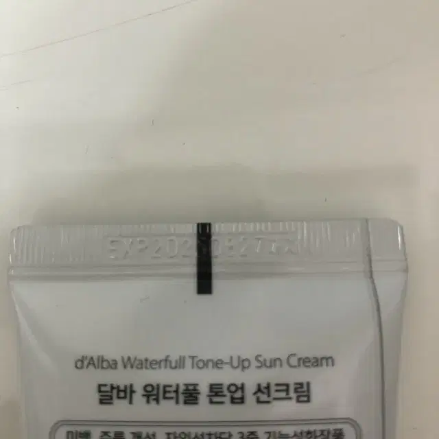 달바 톤업선크림