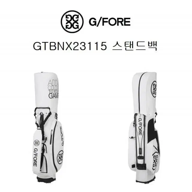 지포어 정품 트랜스포터2 GTBNX23115 스탠드백 (화이트)