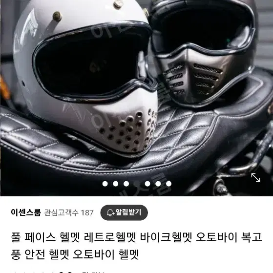 몽골리안 펑키 풀페이스 헬멧