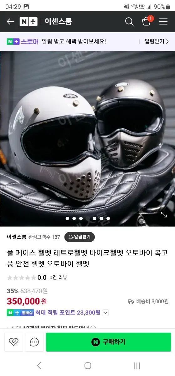 몽골리안 펑키 풀페이스 헬멧