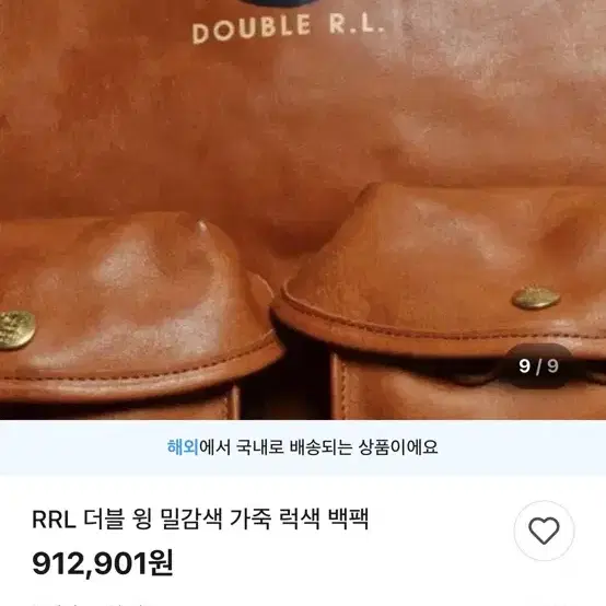 RRL 가죽 백팩