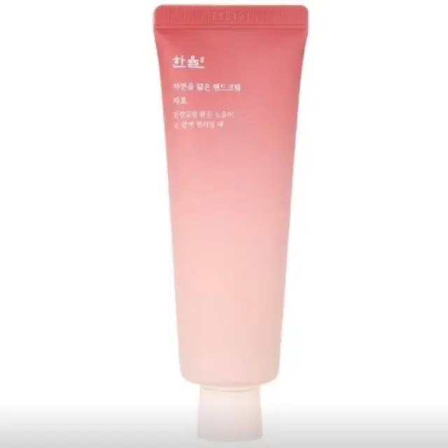 한율 핸드크림 50ml