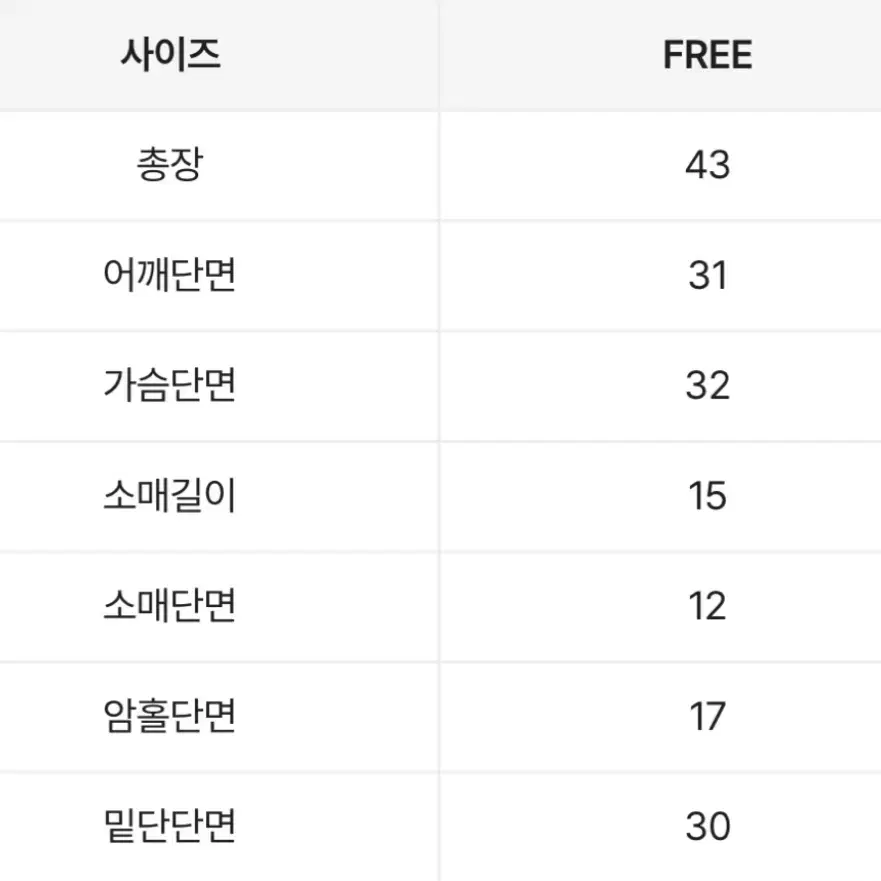 에이블리 u넥 반팔 큐빅반팔