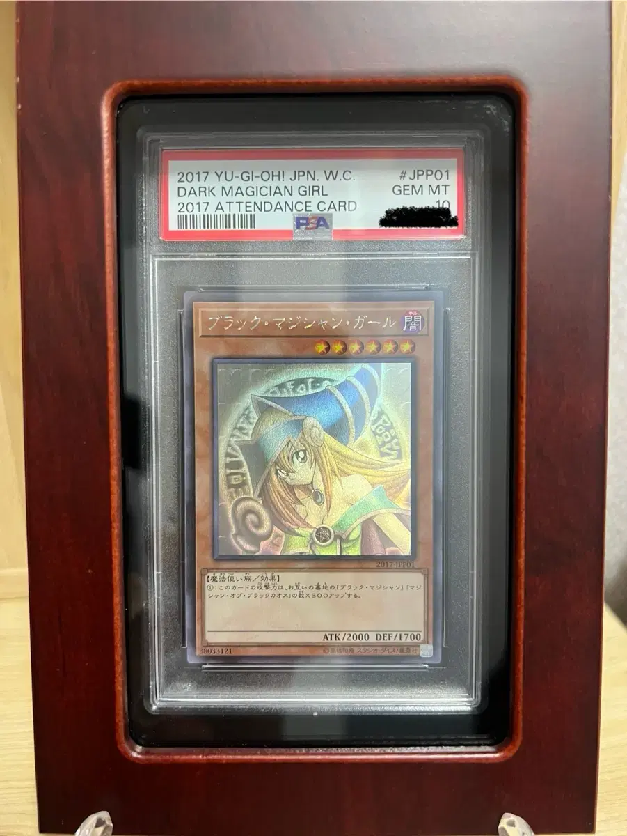 블랙매지션걸 wcs 2017 psa10