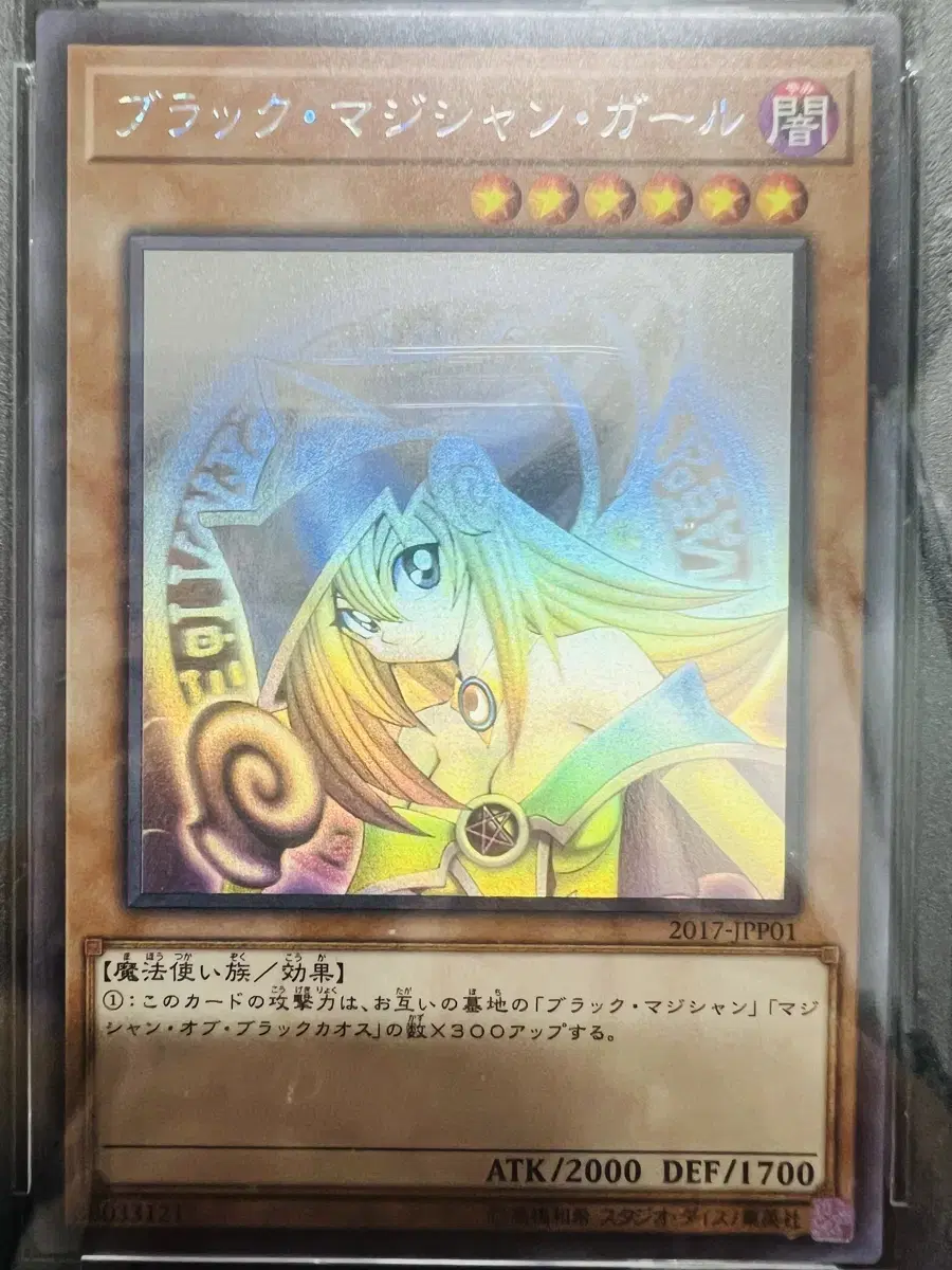 블랙매지션걸 wcs 2017 psa10