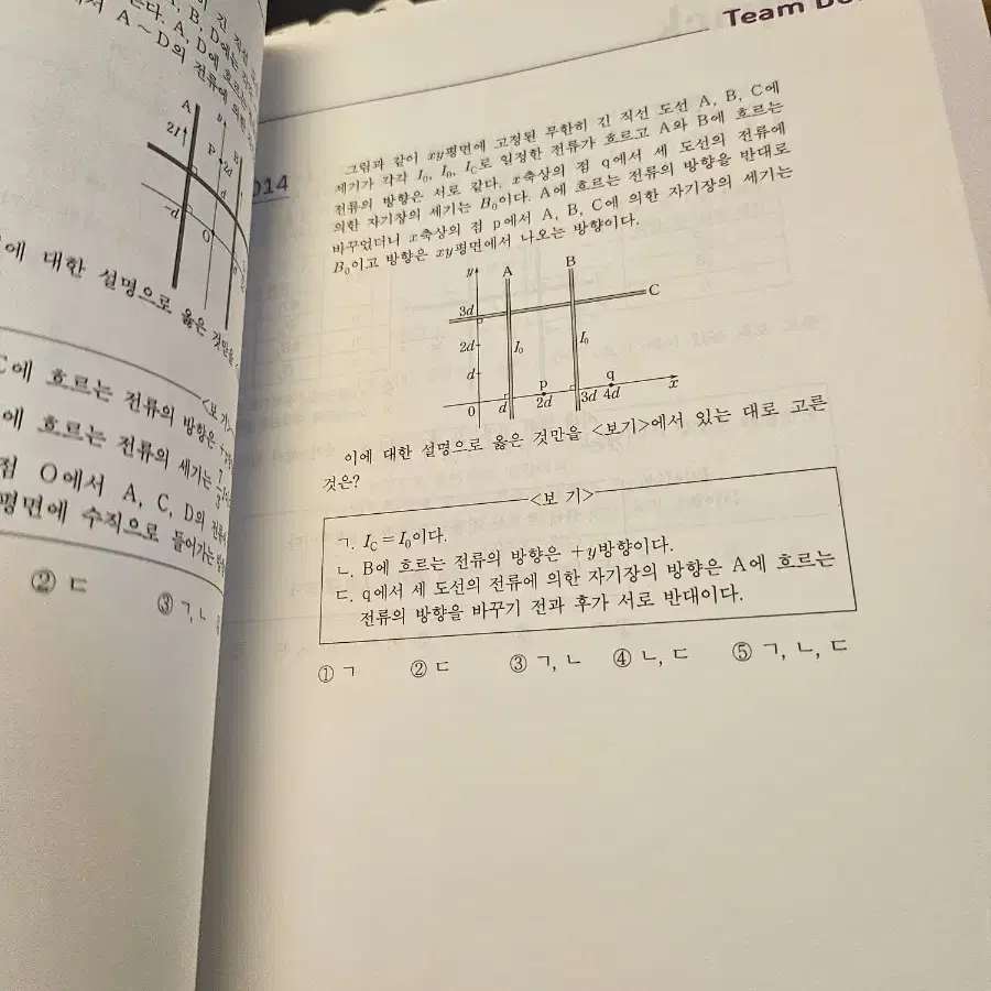 2025 시대인재 물리 현정훈 스팀팩(단원별 n제)