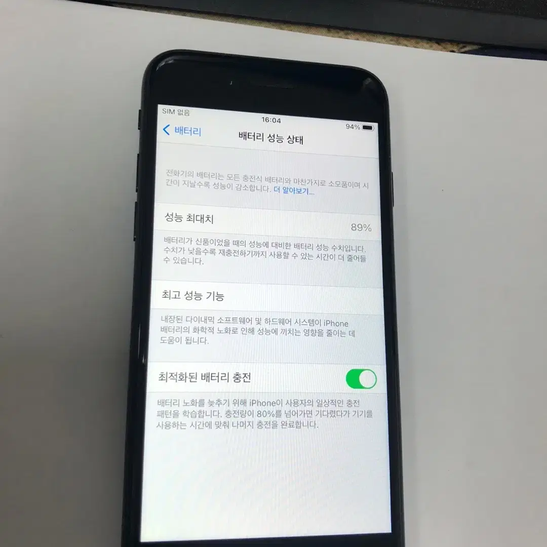 195854 아이폰SE2 블랙 SSS급 64GB 어플다운XX 공신폰공부폰