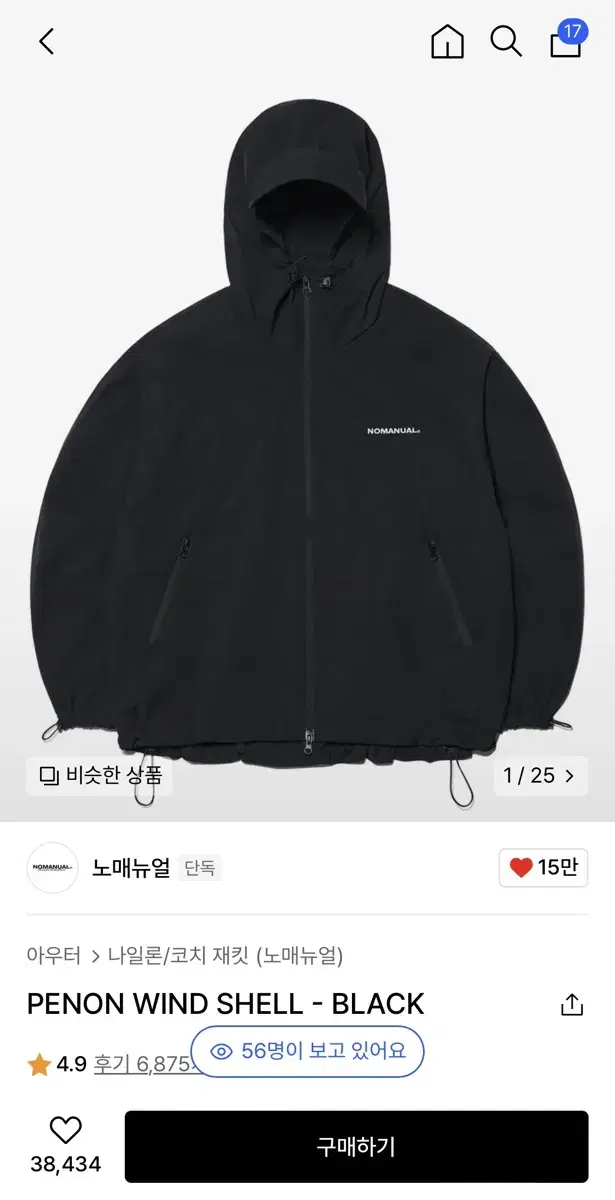 L) 노매뉴얼 페논 윈드 쉴드 PENON WIND SHELL black