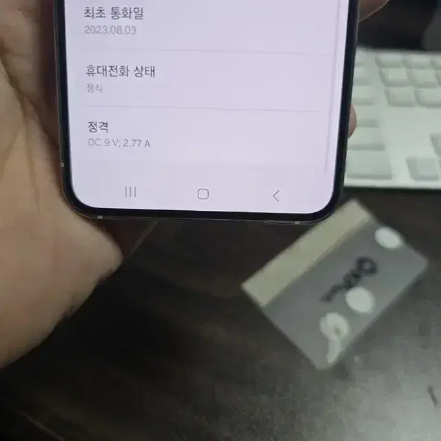 갤럭시s23 256gb 깨끗한기기 판매