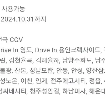 탄산음료 cgv 콜라 사이다 환타