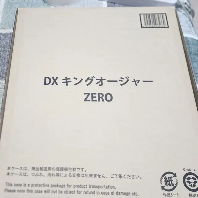 DX 킹오저 ZERO 제로 킹덤포스 갓 엠페러 제로(블랙)판매