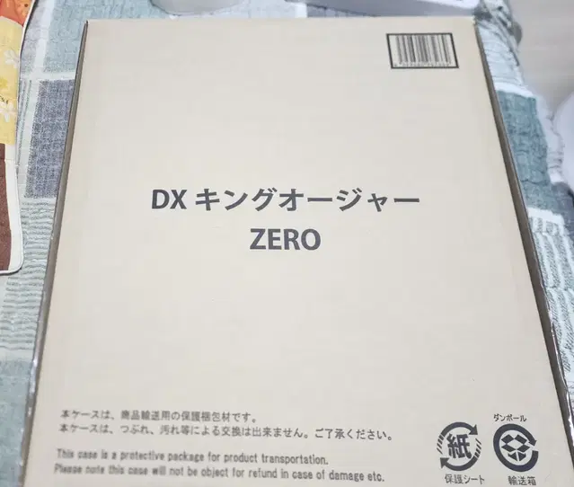 DX 킹오저 ZERO 제로 킹덤포스 갓 엠페러 제로(블랙)판매