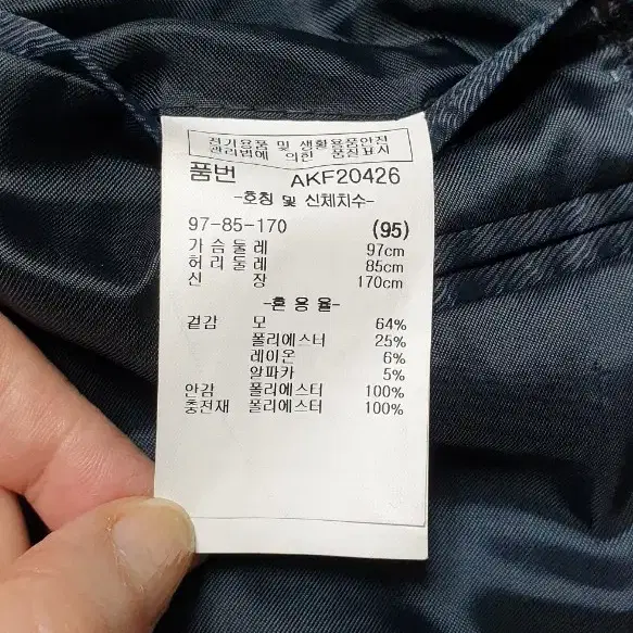 오스틴리드 남성 모직 블레이저 자켓 95