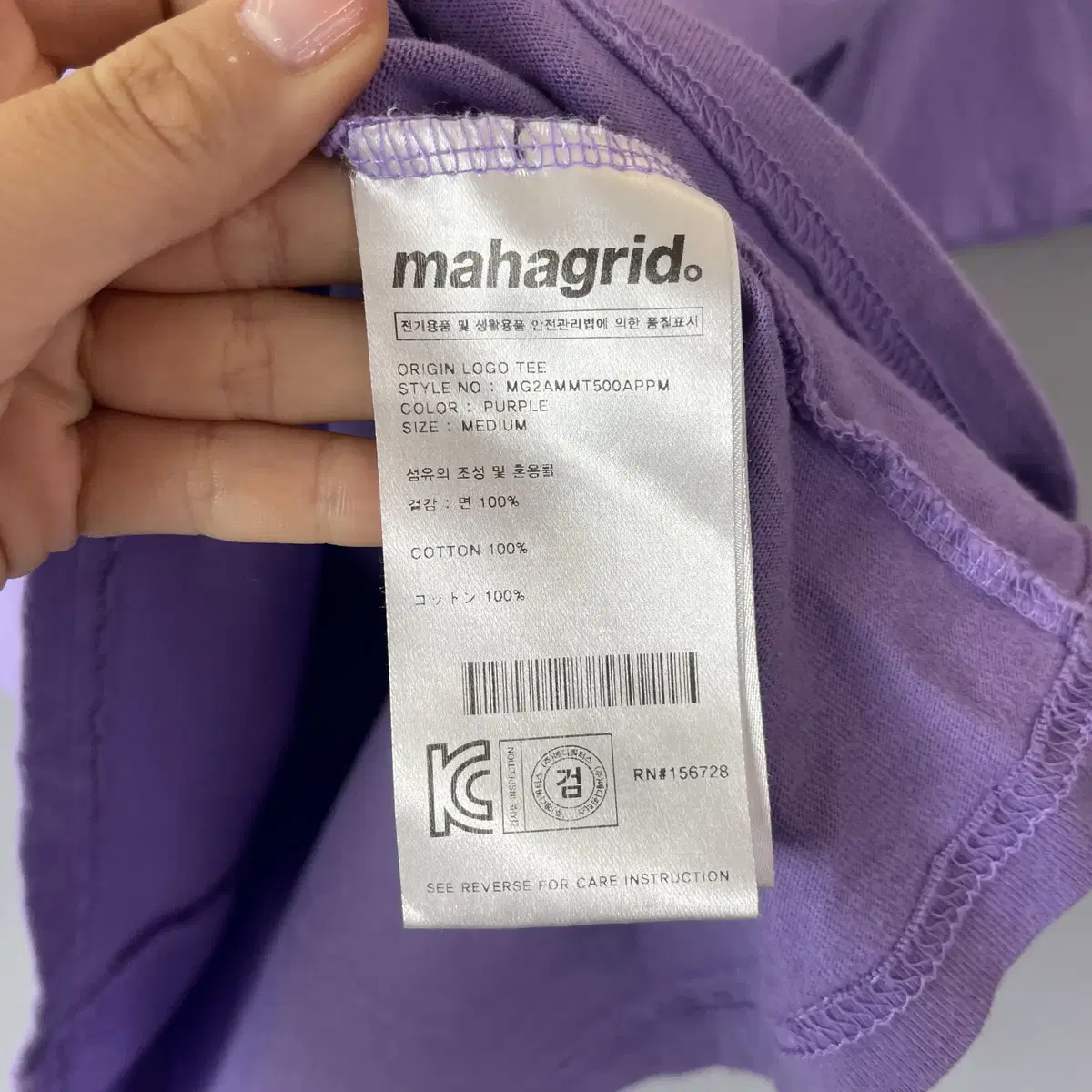 mahagrid 마하그리드 퍼플 로고프린팅 반팔티 M