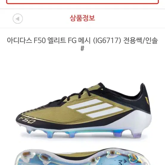 아디다스 축구화 265 f50