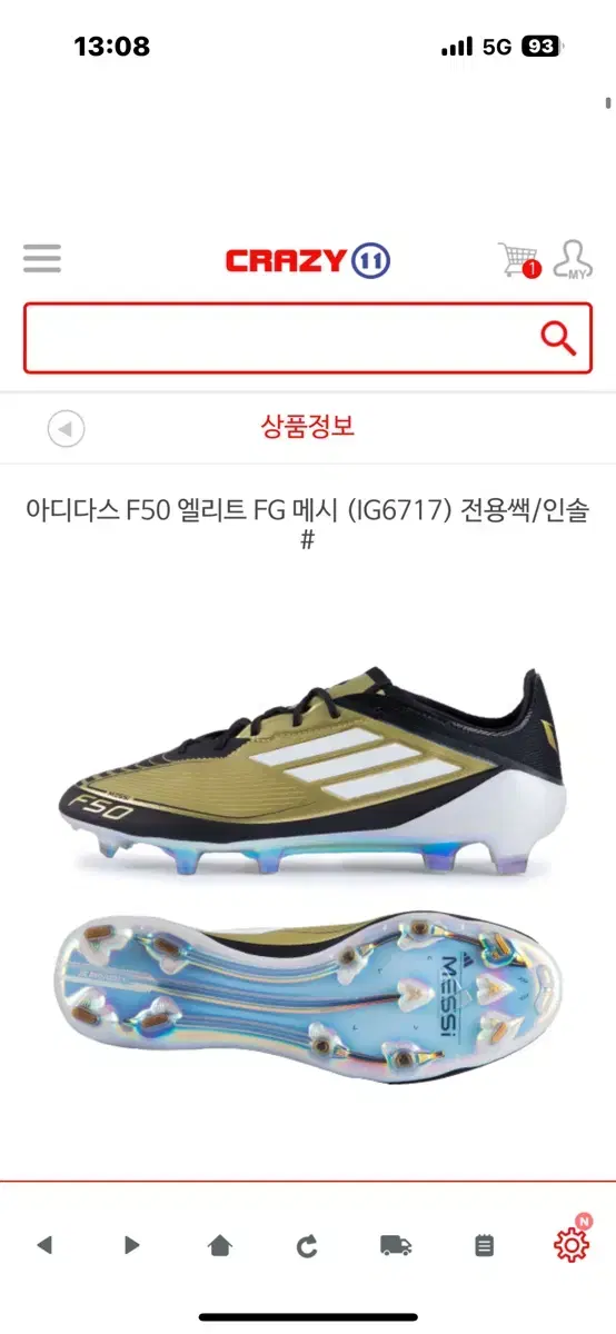 아디다스 축구화 265 f50