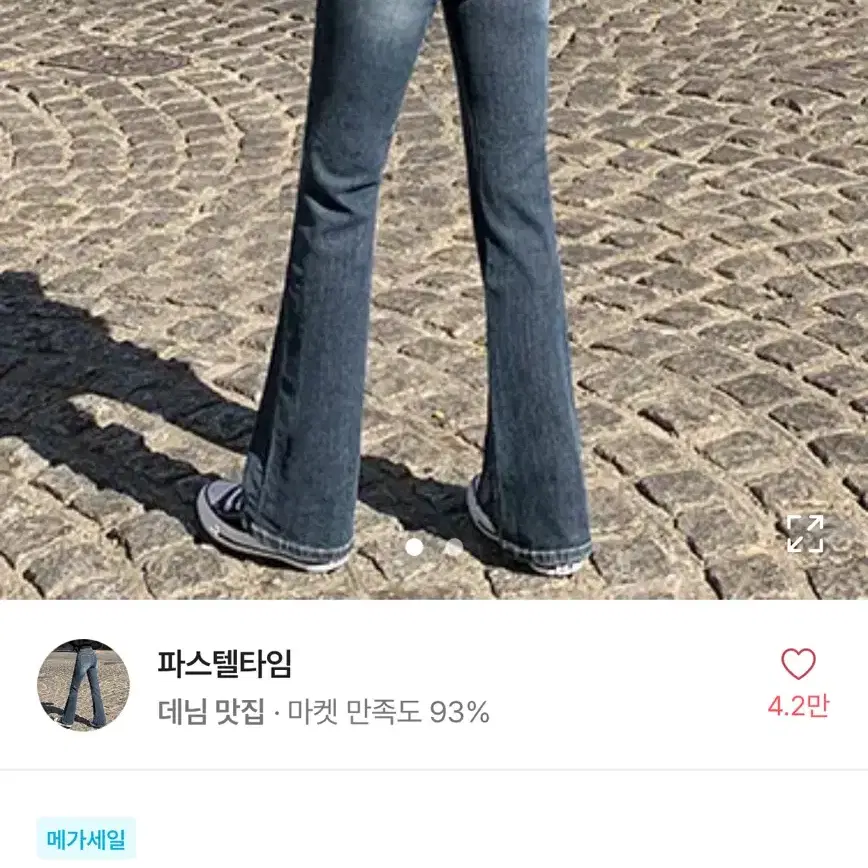 에이블리 파스텔 타임 부츠컷 바지