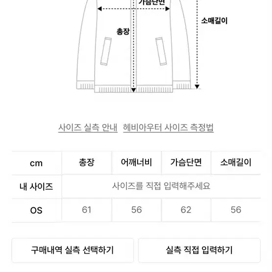 트리밍버드 라운드포켓 퍼자켓