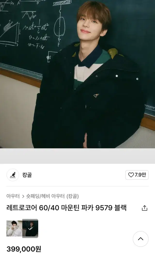 [정품, 미착용 새상품, 득템, 최저가] 캉골 레트로코어 마운틴 패딩,