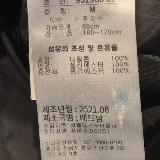 [M] 푸마 푸퍼 패딩 유광 다크그레이