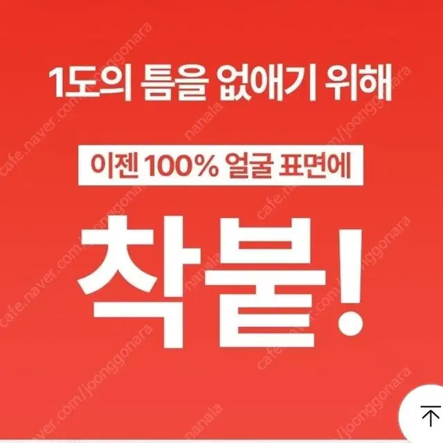 새제품 미개봉 새상품)페이스팩토리 링크삿 미용기기 입니다