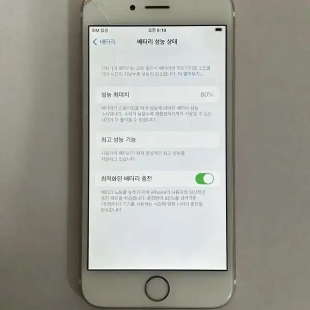 아이폰 6s 배터리80 64 로즈골드